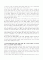 [A+] 유한양행 바이오신약 합격자소서 5페이지
