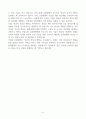 [A+] 유한양행 바이오신약 합격자소서 6페이지
