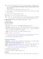 ADSP 공부자료, 데이터분석준전문가 자격증 시험공부 자료 5페이지