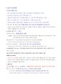 ADSP 공부자료, 데이터분석준전문가 자격증 시험공부 자료 20페이지