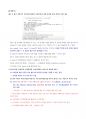 ADSP 공부자료, 데이터분석준전문가 자격증 시험공부 자료 39페이지