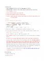 ADSP 공부자료, 데이터분석준전문가 자격증 시험공부 자료 48페이지