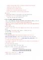 ADSP 공부자료, 데이터분석준전문가 자격증 시험공부 자료 54페이지
