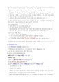 ADSP 공부자료, 데이터분석준전문가 자격증 시험공부 자료 60페이지