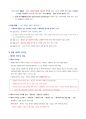 ADSP 공부자료, 데이터분석준전문가 자격증 시험공부 자료 61페이지