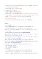 ADSP 공부자료, 데이터분석준전문가 자격증 시험공부 자료 63페이지