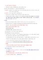 ADSP 공부자료, 데이터분석준전문가 자격증 시험공부 자료 67페이지