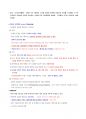 ADSP 공부자료, 데이터분석준전문가 자격증 시험공부 자료 75페이지