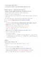 ADSP 공부자료, 데이터분석준전문가 자격증 시험공부 자료 77페이지