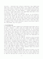 [A+] 장애인종합복지관 사회복지사 합격자소서 4페이지