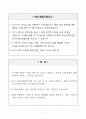 [A+] 저축은행중앙회 일반직 합격자소서 2페이지