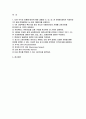 컴퓨터의이해 2025년 1학기 중간과제물) 4차 산업혁명의 핵심기술 중의 하나인 사물인터넷의 사례를 교재 9장을 참고하여 네 가지만 설명, 유비쿼터스 관련기술을 교재 14장을 참고 1강에서 언급한 세계 슈퍼컴퓨터의 관련사이트를 검색 2페이지