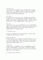 컴퓨터의이해 2025년 1학기 중간과제물) 4차 산업혁명의 핵심기술 중의 하나인 사물인터넷의 사례를 교재 9장을 참고하여 네 가지만 설명, 유비쿼터스 관련기술을 교재 14장을 참고 1강에서 언급한 세계 슈퍼컴퓨터의 관련사이트를 검색 4페이지
