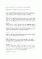 컴퓨터의이해 2025년 1학기 중간과제물) 4차 산업혁명의 핵심기술 중의 하나인 사물인터넷의 사례를 교재 9장을 참고하여 네 가지만 설명, 유비쿼터스 관련기술을 교재 14장을 참고 1강에서 언급한 세계 슈퍼컴퓨터의 관련사이트를 검색 7페이지