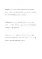 의사결정을 통한 문제 해결 과정에 대한 이해 8페이지