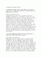 (지역농협 2025 상반기 자기소개서 2편 모음) 지역농협 일반관리직 채용 2025년 상반기 최신 자기소개서 총 2편 수록 4페이지