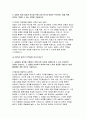 (지역농협 2025 상반기 자기소개서 2편 모음) 지역농협 일반관리직 채용 2025년 상반기 최신 자기소개서 총 2편 수록 6페이지