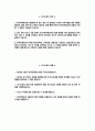 (한국전력공사 배전 자기소개서) 2025년 상반기 한국전력공사 대졸수준 배전 자소서 한국전력공사 자기소개서 한국전력공사 지원동기 한국전력공사 자소서 2페이지