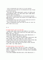 [2025 상반기 지역농협 최신 자기소개서 6편]  2025년 지역농협(농축협) 상반기 채용 최신 자기소개서 6편 모음집  2페이지
