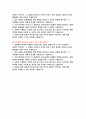 [2025 상반기 지역농협 최신 자기소개서 6편]  2025년 지역농협(농축협) 상반기 채용 최신 자기소개서 6편 모음집  4페이지