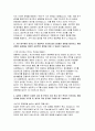 [2025 상반기 지역농협 최신 자기소개서 6편]  2025년 지역농협(농축협) 상반기 채용 최신 자기소개서 6편 모음집  16페이지