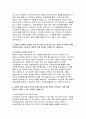 [2025 상반기 지역농협 최신 자기소개서 6편]  2025년 지역농협(농축협) 상반기 채용 최신 자기소개서 6편 모음집  19페이지