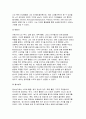 [여가레크리에이션 2025년 1학기 중간과제물] 자신의 생애주기(유아기, 아동기, 청소년기, 청년기, 중년기, 노년기)에 따른 여가를 분석하여 자신의 삶에 대해 평가하고, 미래 여가(중년기, 노년기 등)를 계획해 보세요 4페이지