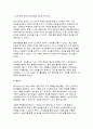 [여가레크리에이션 2025년 1학기 중간과제물] 자신의 생애주기(유아기, 아동기, 청소년기, 청년기, 중년기, 노년기)에 따른 여가를 분석하여 자신의 삶에 대해 평가하고, 미래 여가(중년기, 노년기 등)를 계획해 보세요 5페이지