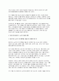 [여가레크리에이션 2025년 1학기 중간과제물] 자신의 생애주기(유아기, 아동기, 청소년기, 청년기, 중년기, 노년기)에 따른 여가를 분석하여 자신의 삶에 대해 평가하고, 미래 여가(중년기, 노년기 등)를 계획해 보세요 6페이지