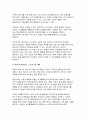 [여가레크리에이션 2025년 1학기 중간과제물] 자신의 생애주기(유아기, 아동기, 청소년기, 청년기, 중년기, 노년기)에 따른 여가를 분석하여 자신의 삶에 대해 평가하고, 미래 여가(중년기, 노년기 등)를 계획해 보세요 7페이지