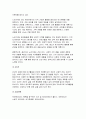 [여가레크리에이션 2025년 1학기 중간과제물] 자신의 생애주기(유아기, 아동기, 청소년기, 청년기, 중년기, 노년기)에 따른 여가를 분석하여 자신의 삶에 대해 평가하고, 미래 여가(중년기, 노년기 등)를 계획해 보세요 8페이지