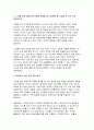 [영양교육및상담 2025년 1학기 중간과제물] 최근 고령층 인구 비율이 급격히 증가 1) 노인을 위한 영양교육 자료를 개발할 때 고려해야 할 사항을 세 가지 이상 제시하시오 2) 다음과 같이 만성질환이 있는 노인을 대상으로 영양교육 프로그램을 진행하고자 할 때, (1)의 내용을 반영하여 교육 내용을 구성하시오 3페이지