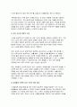 [영양교육및상담 2025년 1학기 중간과제물] 최근 고령층 인구 비율이 급격히 증가 1) 노인을 위한 영양교육 자료를 개발할 때 고려해야 할 사항을 세 가지 이상 제시하시오 2) 다음과 같이 만성질환이 있는 노인을 대상으로 영양교육 프로그램을 진행하고자 할 때, (1)의 내용을 반영하여 교육 내용을 구성하시오 4페이지