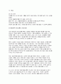 [영양교육및상담 2025년 1학기 중간과제물] 최근 고령층 인구 비율이 급격히 증가 1) 노인을 위한 영양교육 자료를 개발할 때 고려해야 할 사항을 세 가지 이상 제시하시오 2) 다음과 같이 만성질환이 있는 노인을 대상으로 영양교육 프로그램을 진행하고자 할 때, (1)의 내용을 반영하여 교육 내용을 구성하시오 8페이지