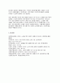 [영양교육및상담 2025년 1학기 중간과제물] 최근 고령층 인구 비율이 급격히 증가 1) 노인을 위한 영양교육 자료를 개발할 때 고려해야 할 사항을 세 가지 이상 제시하시오 2) 다음과 같이 만성질환이 있는 노인을 대상으로 영양교육 프로그램을 진행하고자 할 때, (1)의 내용을 반영하여 교육 내용을 구성하시오 9페이지