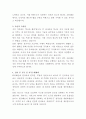 KSS해운 IT 자기소개서 3페이지