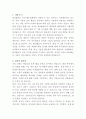 KSS해운 가압식LPG화물선 기관사 자기소개서 2페이지