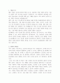 KSS해운 경영지원 자기소개서 2페이지