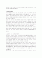 KSS해운 경영지원 자기소개서 3페이지