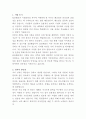 KSS해운 시설물관리 자기소개서 2페이지