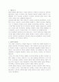 KSS해운 웹디자인 자기소개서 2페이지
