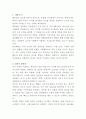 KSS해운 임원 비서 자기소개서 2페이지