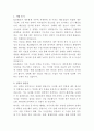 KSS해운 재무회계 자기소개서 2페이지