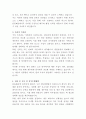 KSS해운 재무회계 자기소개서 3페이지
