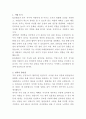 KSS해운 총무 자기소개서 2페이지