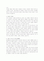 KSS해운 총무 자기소개서 3페이지