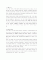 KSS해운 화물선 기관장 자기소개서 2페이지