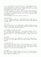 [리더십A+]리더와 관리자의 차이점을 논하라 4페이지