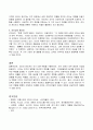 [리더십A+]리더와 관리자의 차이점을 논하라 5페이지