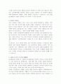 KSS해운 화물선 조리장 자기소개서 3페이지